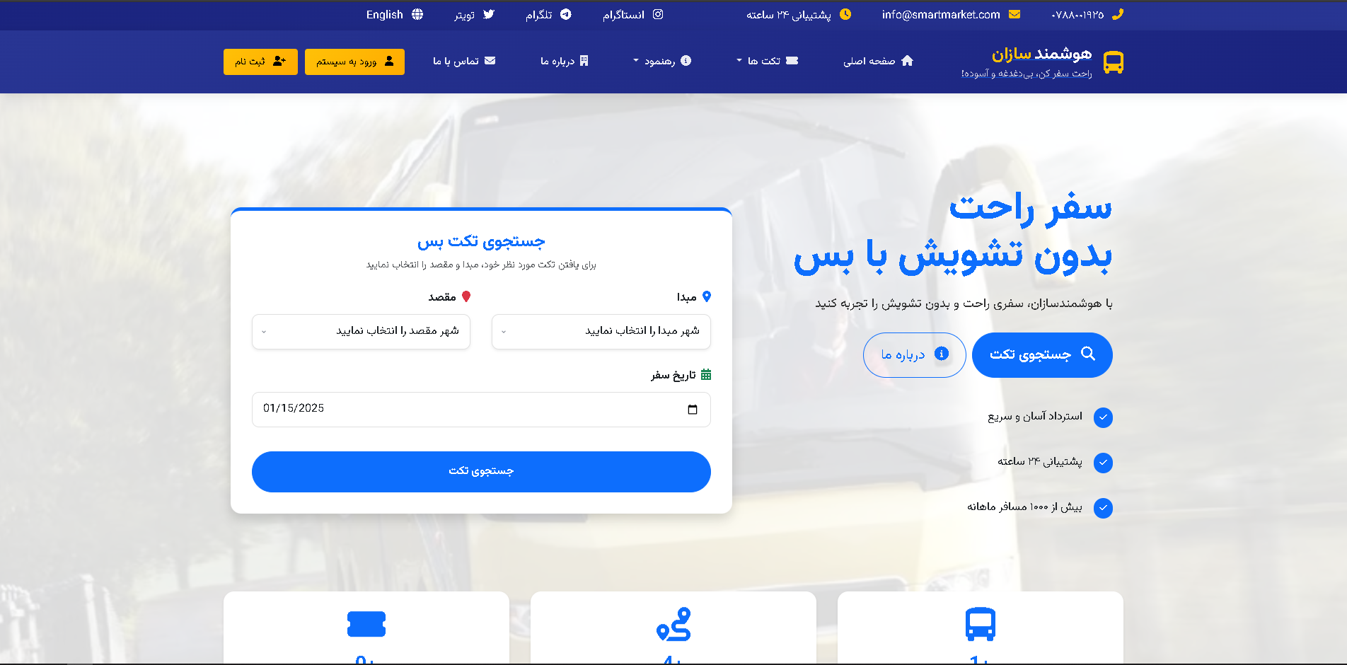 Online Bus Ticket System
